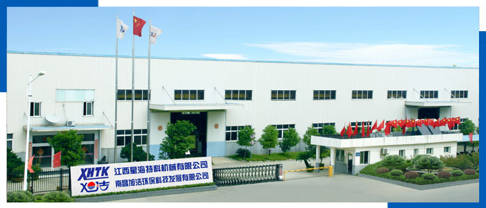 江西南昌洗地機(jī)品牌旭潔電動(dòng)洗地機(jī)和電動(dòng)掃地車(chē)生產(chǎn)廠(chǎng)家南昌旭潔環(huán)?？萍及l(fā)展有限公司生產(chǎn)制造廠(chǎng)房